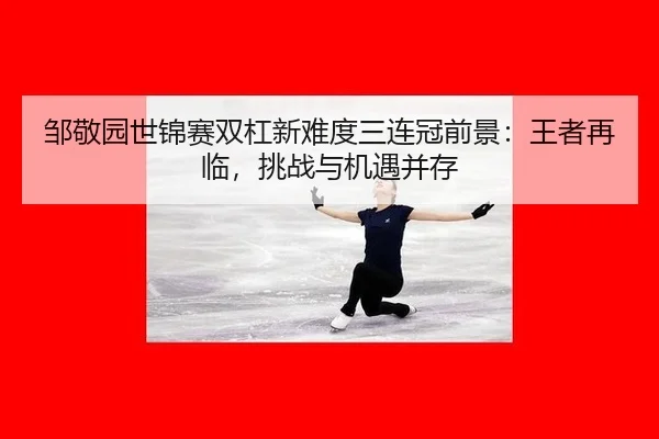 zou-jing-yuan-shi-jin-sai-shuang-gang-xin-nan-du-san-lian-guan-qian-jing-wang-zhe-zai-lin-tiao-zhan-yu-ji-yu-bing-cun-3-436.jpg