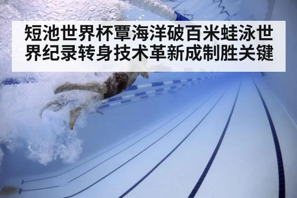 underwater swimmer