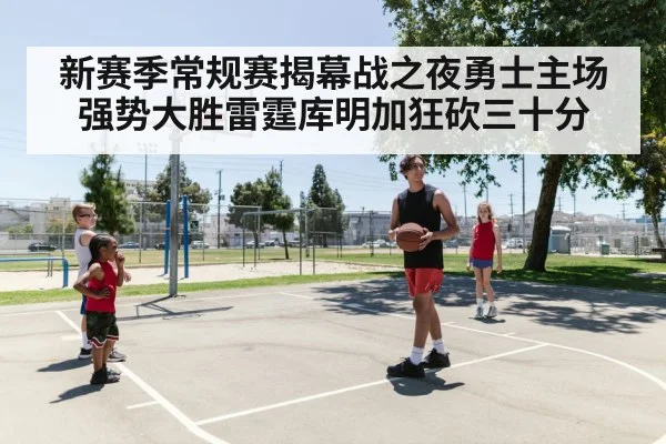 young basketball player